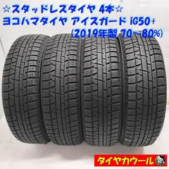 2026年最新】Yokohama 車 スタッドレスタイヤ 14インチの人気アイテム