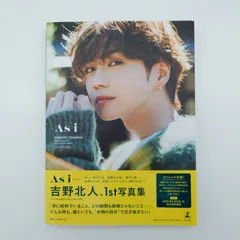 7 Asi 吉野北人 幻冬舎 1st写真集