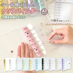 シール帳 a7 A7 新品 リフィル10枚付き パープル ハード台紙 穴あき バインダー ファイル 透明 クリア