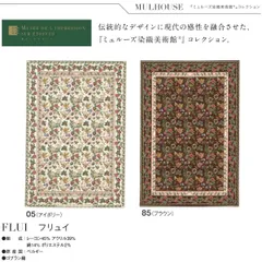 2026年最新】ミュルーズ染織美術館の人気アイテム - メルカリ