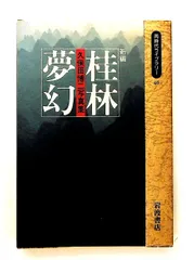 2026年最新】久保田博二の人気アイテム - メルカリ
