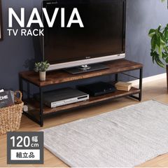 テレビ台 テレビボード TV台 TVボード ラフィネ 120 ウォールナット 