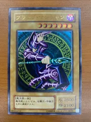 ブラック・マジシャン レリーフ UL アルティメット LN-53 遊戯王 デュエルモンスターズ ID MJ65