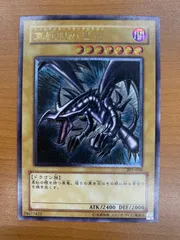 2026年最新】真紅眼の黒竜 レリーフ PSAの人気アイテム - メルカリ