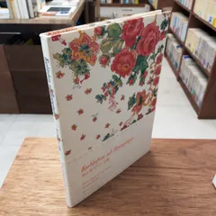 糸と布でつくる庭　カタリーナブリュガレニーナルーラーデ