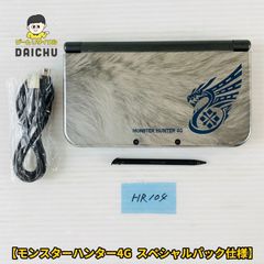 ◇HR104 New 3DSLL 몬스터 헌터 4G 스페셜 팩 사양 본체·SD 카드(4GB)·USB 케이블·터치 펜 휴대형 게임기 가정용 게임기 상면 화면 3D 스크린 닌텐도 Nintendo 닌텐도