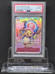 トニートニー・チョッパー　 SR　【エクストラブースター メモリアルコレクション】EB01-006　PSA10