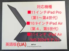Smart Keyboard Folio ( 11インチ ) 英語 - MXNK2LL/A A2038 動作確認済