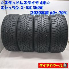 ◇本州・四国は送料無料◇ ＜スタッドレス 4本＞ 155/65R14 ヨコハマ