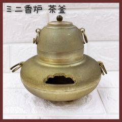 皆川堂/かぼちゃ型ケトル/伝統工芸品/高級ケトル - メルカリ