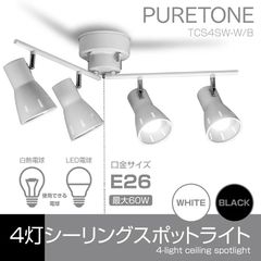 アートワークスタジオ シーリングライト 4 灯 リモコン付 ILR-110A8