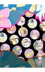 ナルト忍法帖 3／アンソロジー