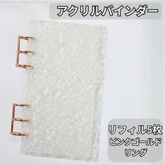 アクリルバインダー 貯金 リフィル 10枚付 A6 韓国 おしゃれ 白波