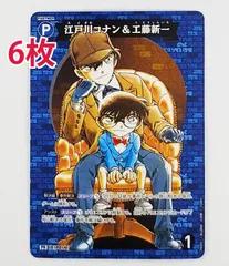 名探偵コナンカードゲーム PR P014 江戸川コナン＆工藤新一 6枚セット 探偵たちの切札 BOX封入特典