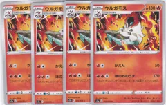 ウルガモス　４枚　C　S5a　双璧のファイター　ポケモンカードゲーム　ちゅうてつ　010のサムネイル
