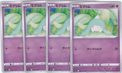 ミブリム 4枚 C S5a 双璧のファイター ポケモンカードゲーム ちゅうてつ 030のサムネイル
