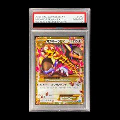 PSA10】メガゲンガーex SAR 240/193 1枚 - メルカリ