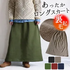 スカート 裏起毛 ロング ロングスカート 秋冬 スウェット レディース エスニック アジアン ファッション 暖かい ウエストゴム ゆったり 体型カバー 大きいサイズ リラックス 無地 ナチュラル 大人 カジュアル ルームウェア 防寒 起毛 裏フリース 秋 冬