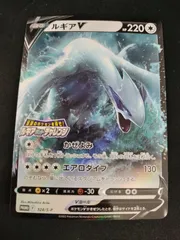 【中古TCG】ポケモンカードゲーム ルギアV(324/S-P) キズあり【50-61】