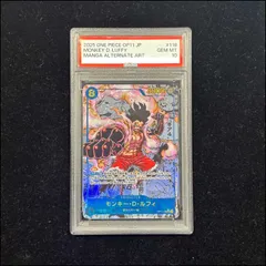 【PSA10】モンキー・D・ルフィ(パラレル)(スーパーパラレル)(コミックパラレル・コミパラ・漫画背景) P-SEC OP11-118 1枚