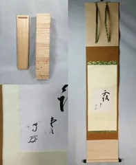 2026年最新】有隣斎の人気アイテム - メルカリ