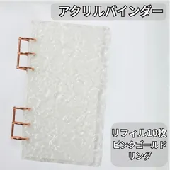アクリルバインダー 貯金 シール帳 リフィル 10枚付 A6 韓国 おしゃれ 白波 かわいい 推し活 家計簿 袋分け家計簿 貯金ノート トレカ収納 ピンクゴールドリング クリア