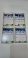 ポケモンカード ブリザードタウン 4枚 まとめ処分 S-95