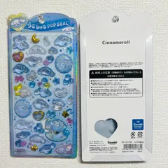 サンリオキャラクター 立体シール うるちゅるポップシール シナモロール 正規品1枚
