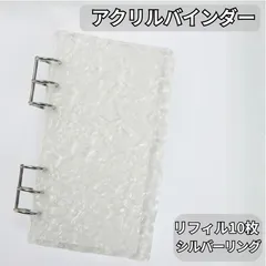 アクリルバインダー 貯金 シール帳 リフィル 10枚付 A6 韓国 おしゃれ 白波 かわいい 推し活 家計簿 袋分け家計簿 貯金ノート トレカ収納 シルバーリング クリア