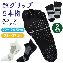 5本指 滑り止め スポーツソックス ランニング 靴下 2足セット 通気性 メッシュ 足裏グリップ アーチサポート スニーカーソックス ゴルフ ムレにくい 疲労軽減 メンズ  レディース