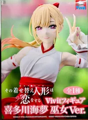 新品 GIGO限定 着せ恋 喜多川海夢 Vivit 巫女Ver フィギュア