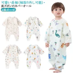 寝袋 ロンパース カバーオール 2way 綿 ベビーロンパース ダブルガーゼ 2重ガーゼ つなぎ パジャマ ダブルジップ キッズ 赤ちゃん 総柄 半袖/長袖 前開き ファスナー 女の子 男の子 春 夏#itaiya5212