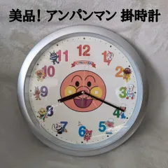 【美品】アンパンマン 壁掛け時計 直径約30cm「それいけ！アンパンマン」キャラクター掛け時計