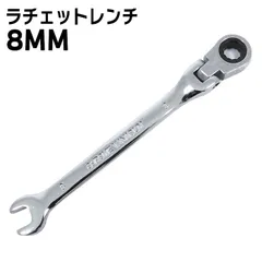 高耐久 8mm ラチェット レンチ スパナ 1本 新品 72ギア 12角サーフェイス 首振り コンビネーション 六角 DIY 工具 自動車 メンテナンス