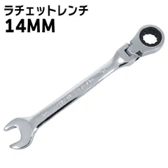 高耐久 14mm ラチェット レンチ スパナ 1本 新品 72ギア 12角サーフェイス 首振り コンビネーション 六角 DIY 工具 自動車 メンテナンス