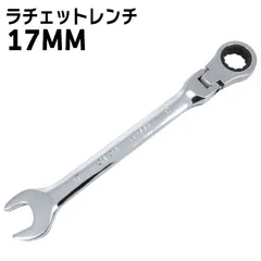 高耐久 17mm ラチェット レンチ スパナ 1本 新品 72ギア 12角サーフェイス 首振り コンビネーション 六角 DIY 工具 自動車 メンテナンス