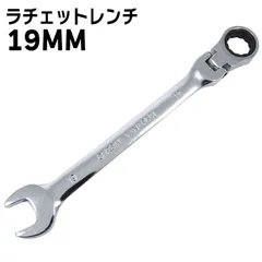 高耐久 19mm ラチェット レンチ スパナ 1本 新品 72ギア 12角サーフェイス 首振り コンビネーション 六角 DIY 工具 自動車 メンテナンス