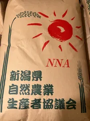令和７年産 特別栽培 高級米 新之助 30㌔玄米 プレミアムライス 田植え後農薬は除草剤のみ 小分け、配達時間帯承りますのサムネイル