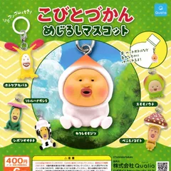 こびとづかん めじるしマスコット 【全6種 コンプリート セット】 ｜ フルコンプ カプセルトイ クオリア ガチャ ガシャ