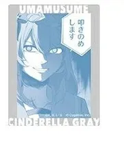 ウマ娘 シンデレラグレイ ぺたコレクション 10 スーパークリーク グッズ ステッカー