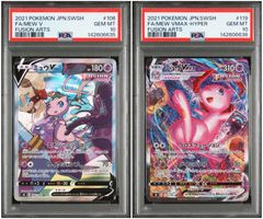 PSA10】 2連番 ミュウV ミュウVMAX SA SR HR フュージョンアーツ