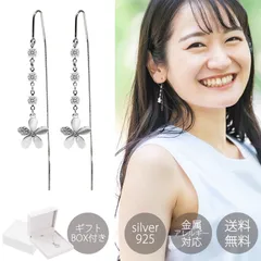 ピアス ロングピアス 揺れる ピアス 金属アレルギー対応 可愛い ロング フラワー 女性 プレゼント 誕生日 ギフトBOX付き シルバー925