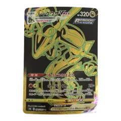 ζζ トレカ ポケモンカード レックウザVMAX 284/184/S8b/B UR