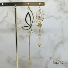 No.157　バタフライ　パール　アシンメトリー　ピアス/イヤリング