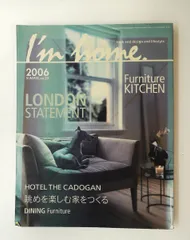 I'm home (アイムホーム) 2006年6月号 商店建築社