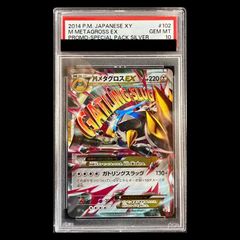 PSA10】MガルーラEX UR 090/080 1枚 - メルカリ