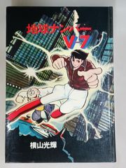 横山光輝三国志☆激レア□1978年12月号巻頭カラー雑誌切抜1枚・○図柄