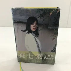 2026年最新】 森七菜の人気アイテム - メルカリ