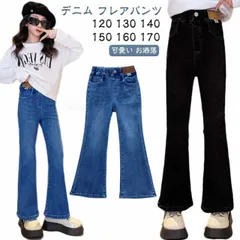 デニムパンツ 子供 フレアパンツ ジーンズ ジュニア キッズ ダンス 衣装 ロングパンツ ジーパン 長ズボン ガールズ ボトムス 韓国ファッション 春 秋 おしゃれ ベルボトム 美脚 カジュアル 12#haze34