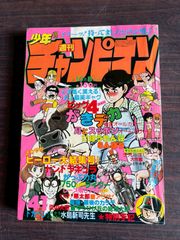 週刊 少年 ジャンプ 1988年35号 漫画 アニメ - メルカリ